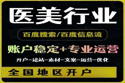 如何通过百度竞价开户实现低成本高回报